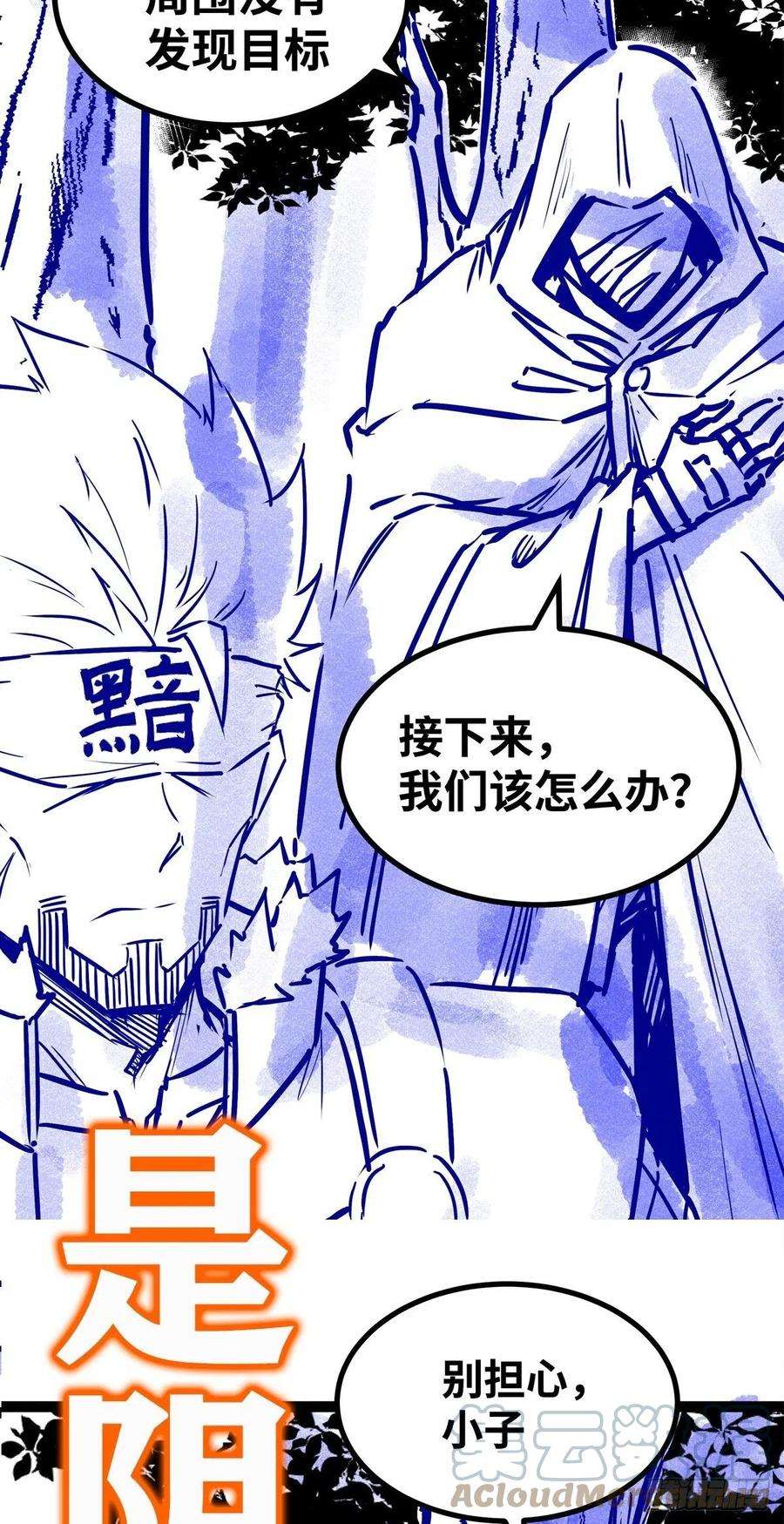 魔王勇者53话 伊萨克