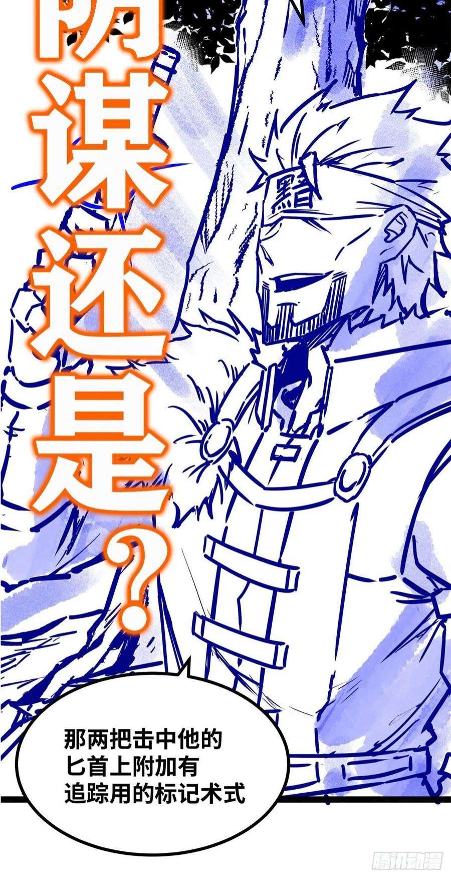 魔王勇者53话 伊萨克