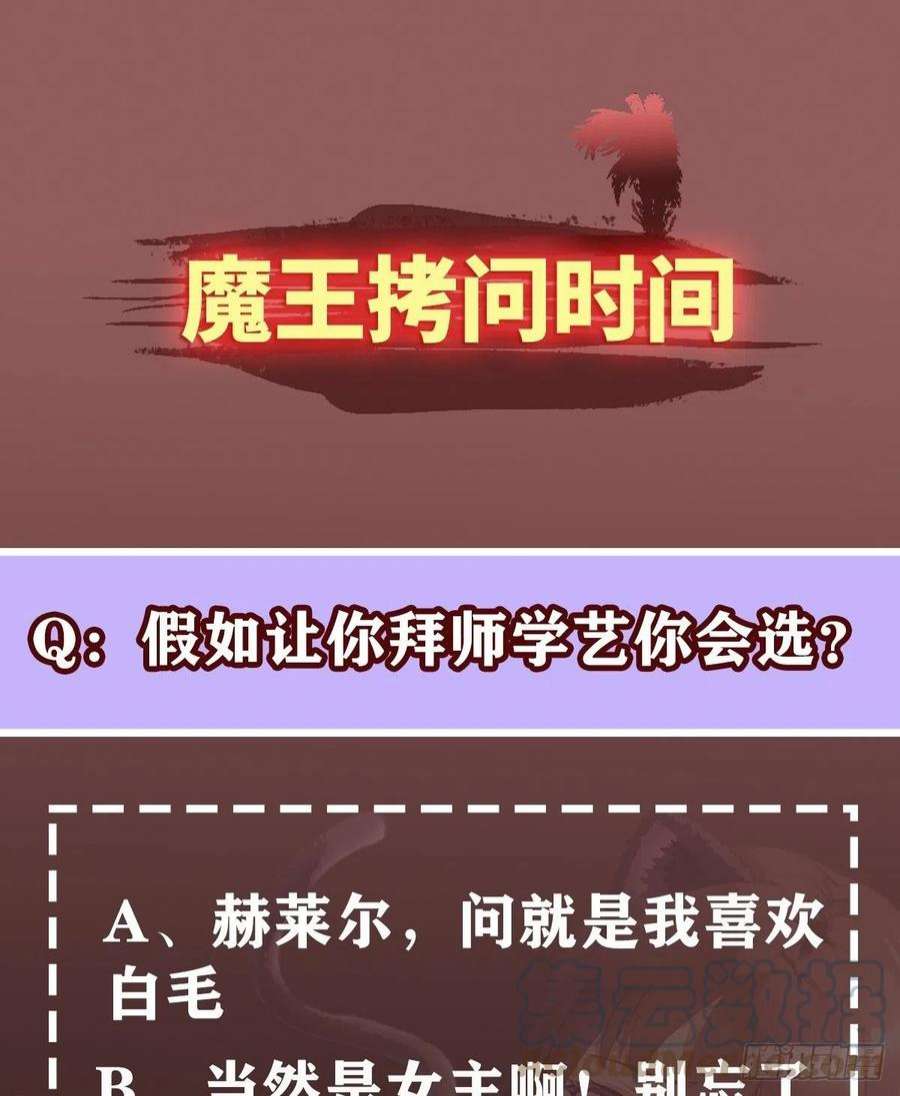 魔王勇者53话 伊萨克