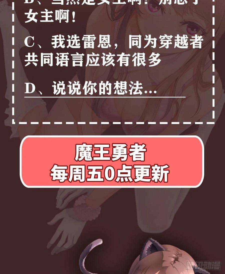 魔王勇者53话 伊萨克