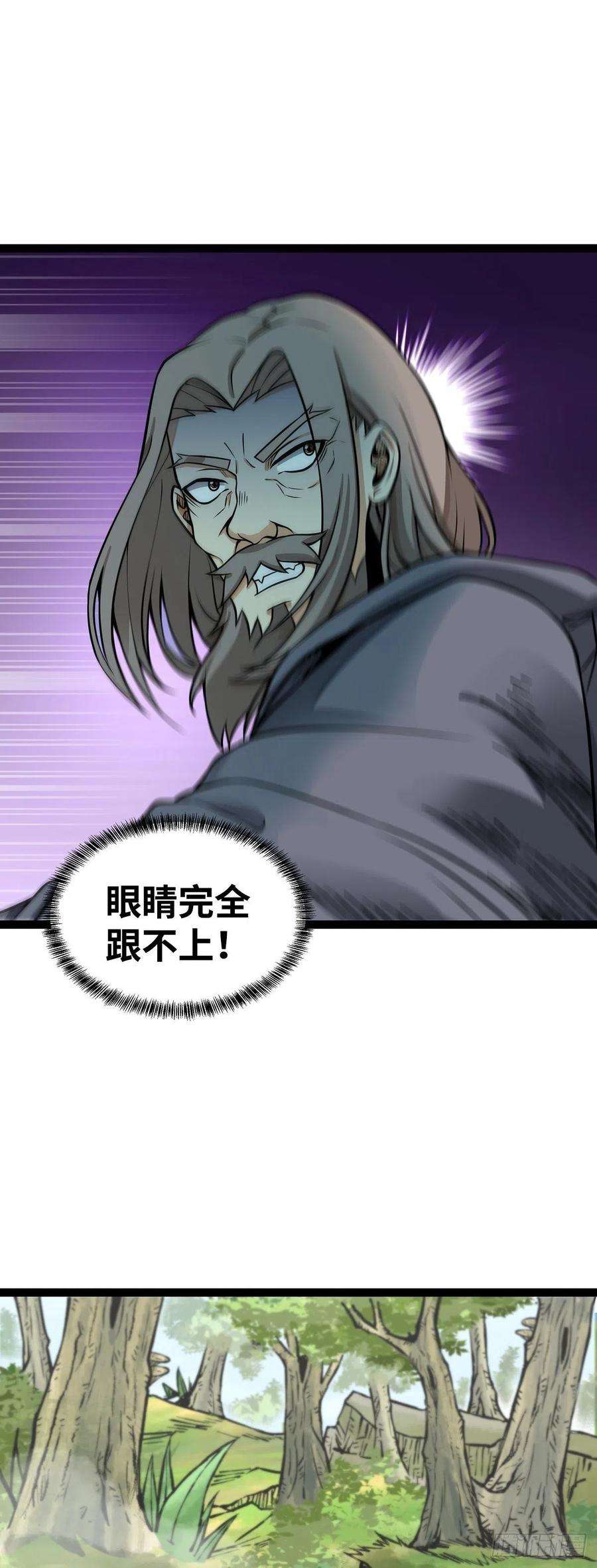 魔王勇者53话 伊萨克