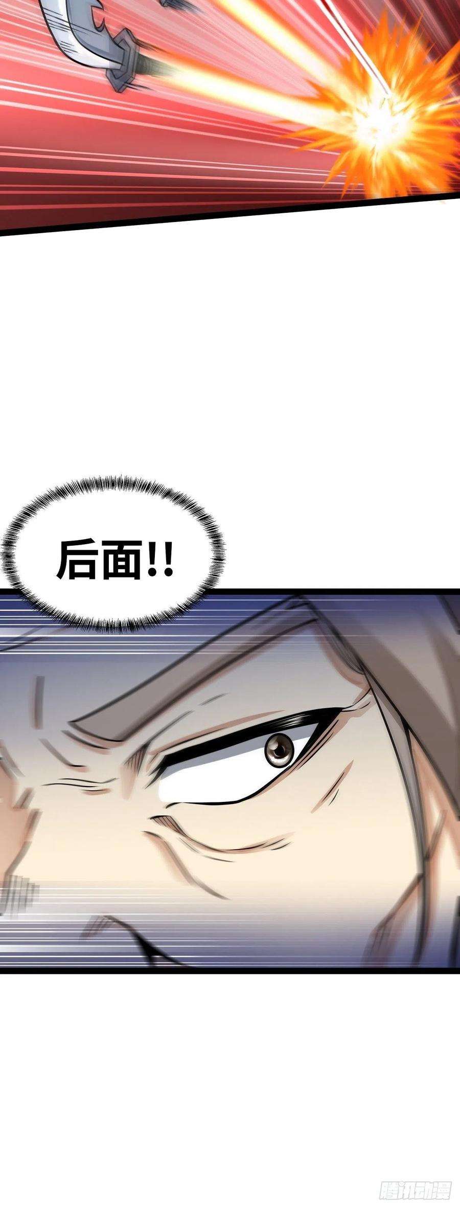 魔王勇者53话 伊萨克