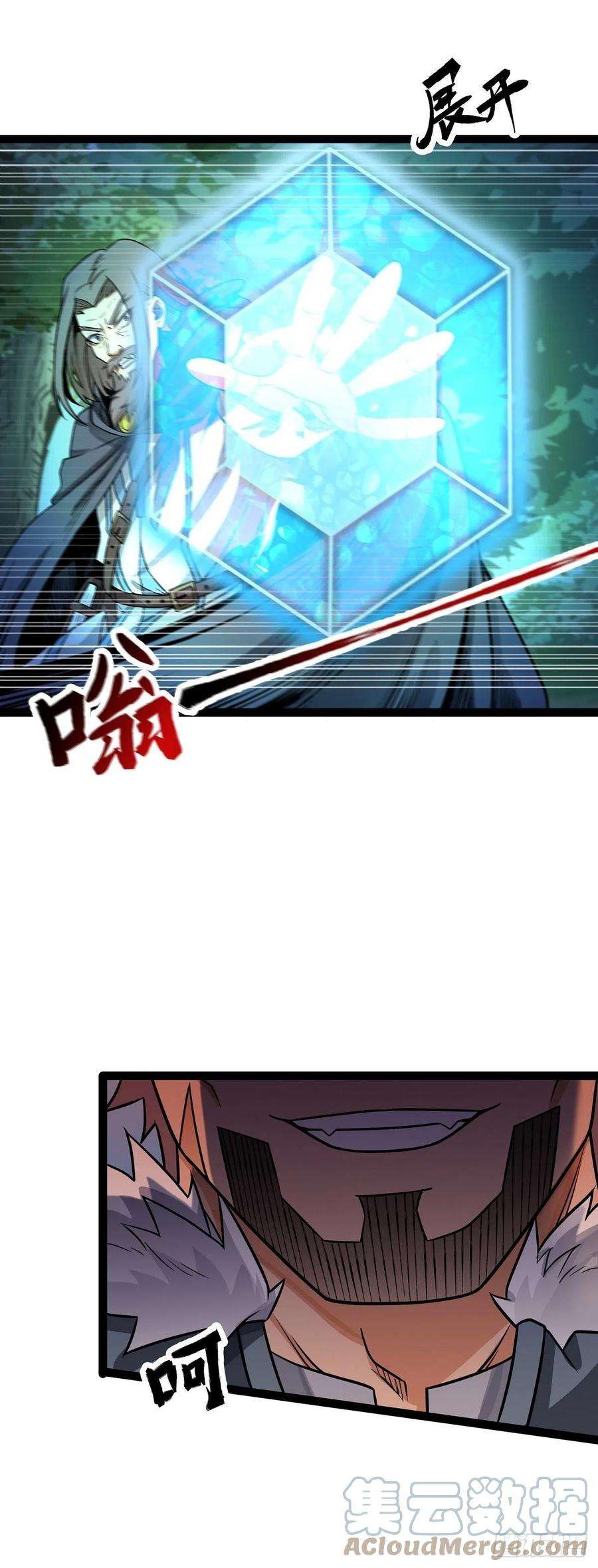 魔王勇者53话 伊萨克