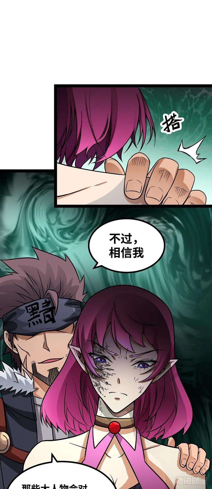 魔王勇者54话 游戏开始