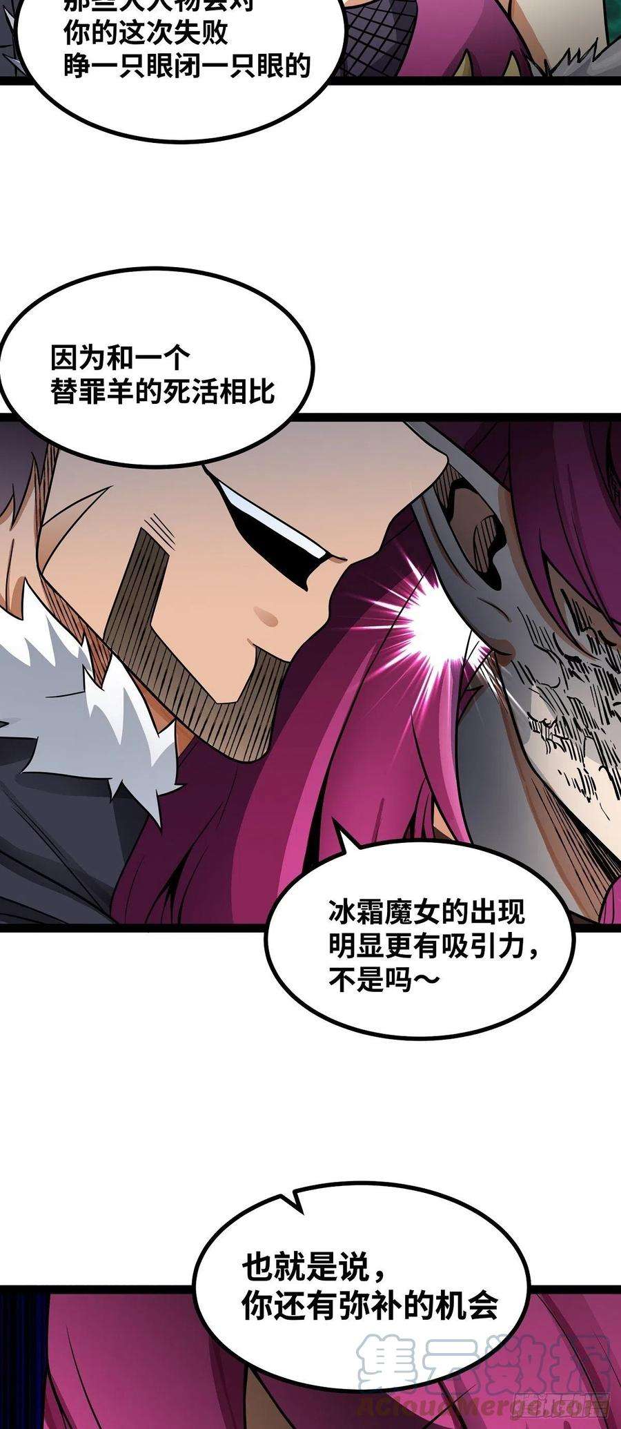魔王勇者54话 游戏开始