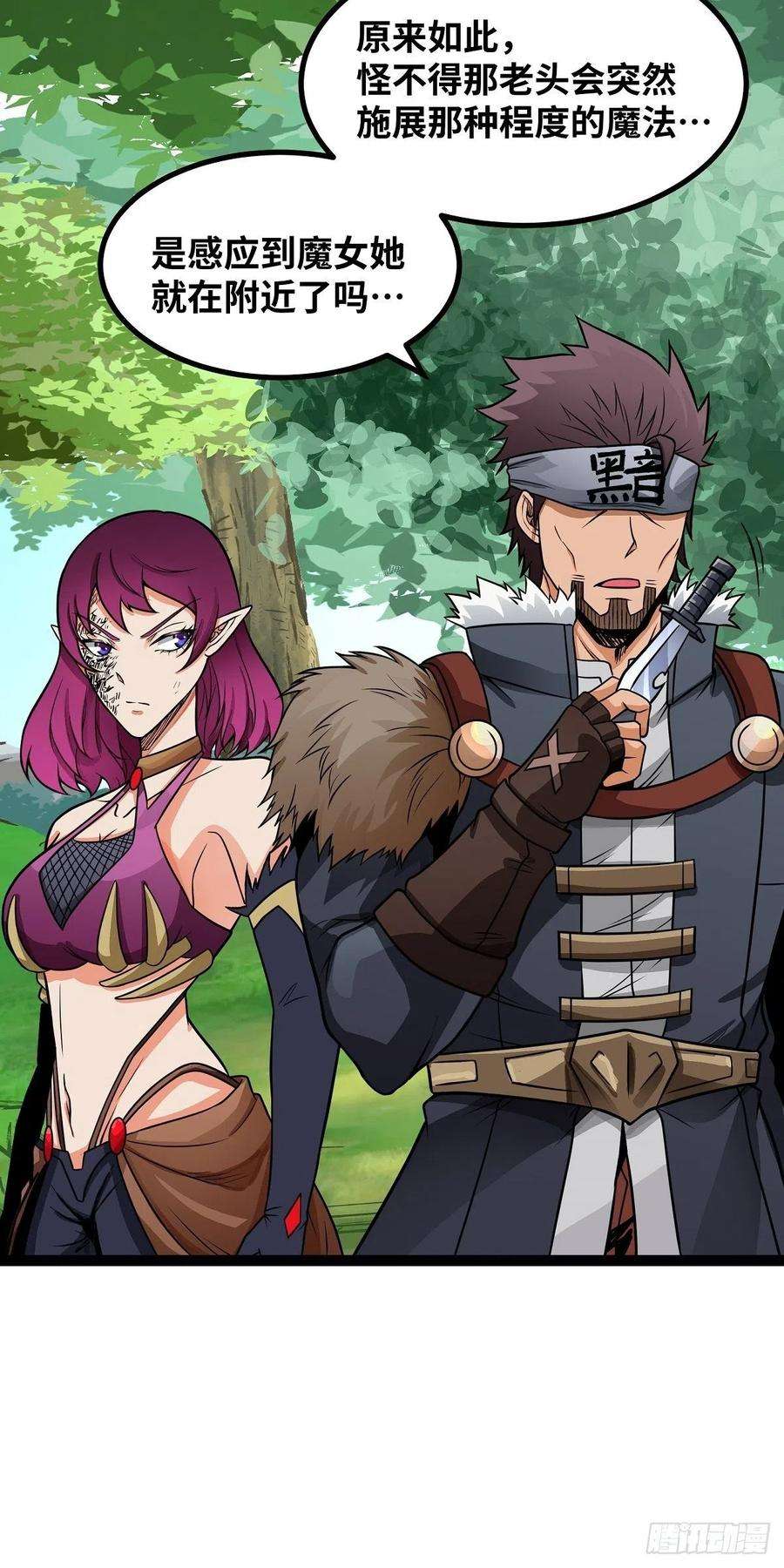 魔王勇者54话 游戏开始