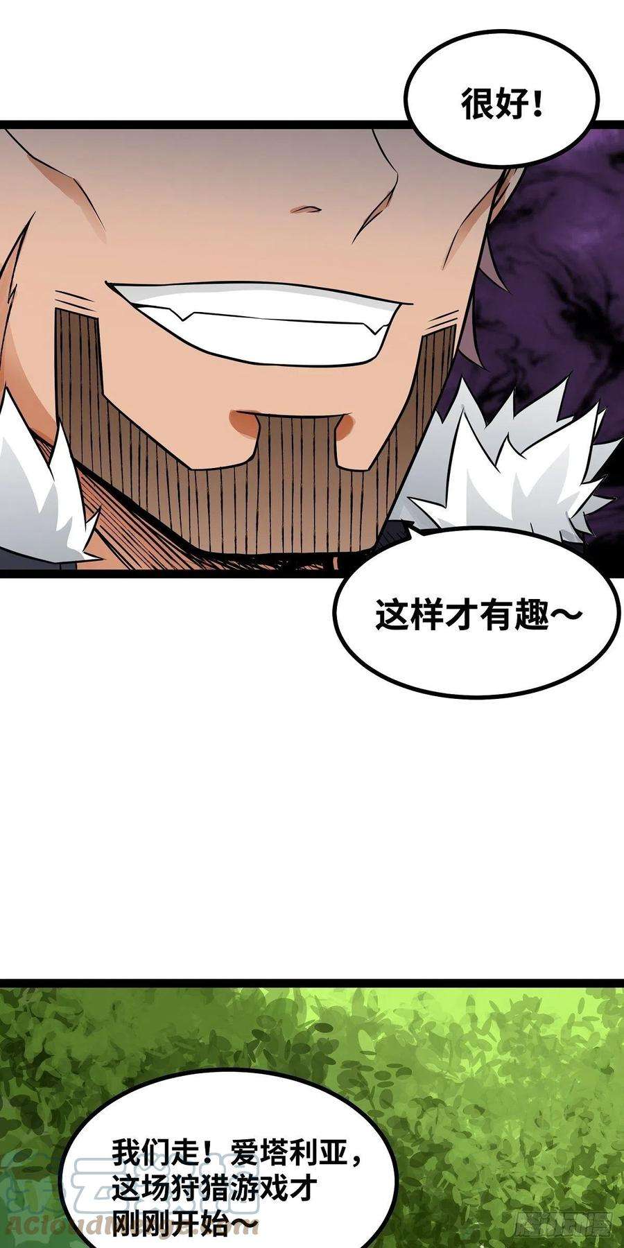 魔王勇者54话 游戏开始