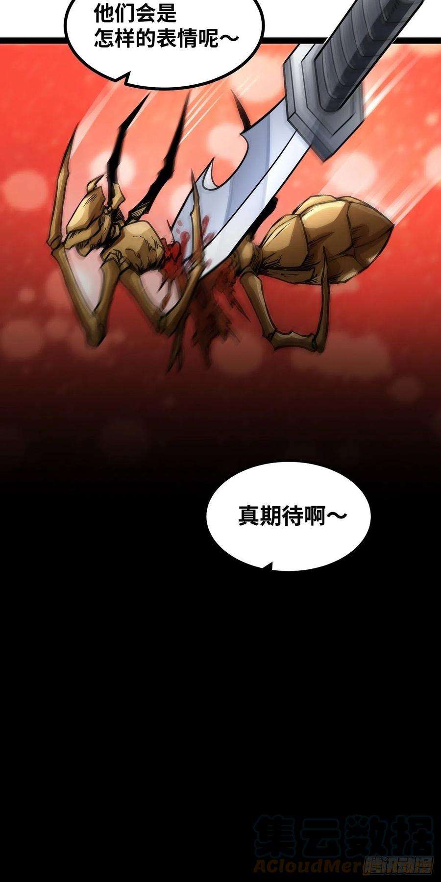 魔王勇者54话 游戏开始
