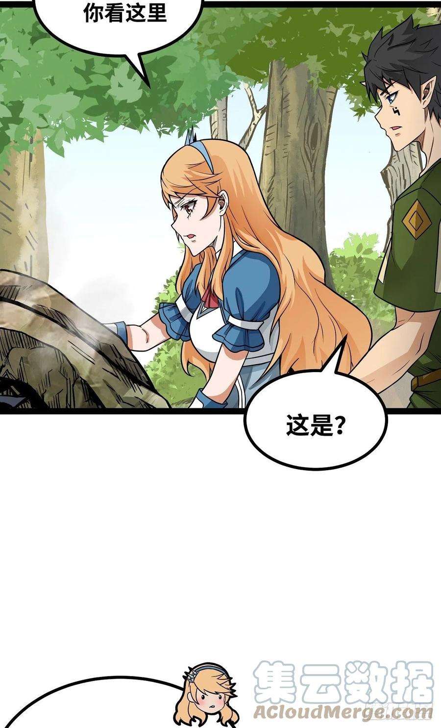 魔王勇者54话 游戏开始