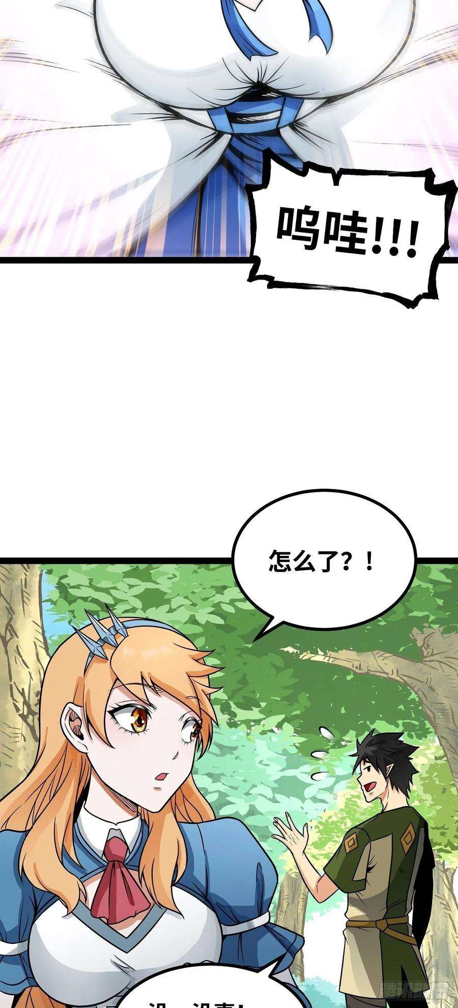 魔王勇者54话 游戏开始