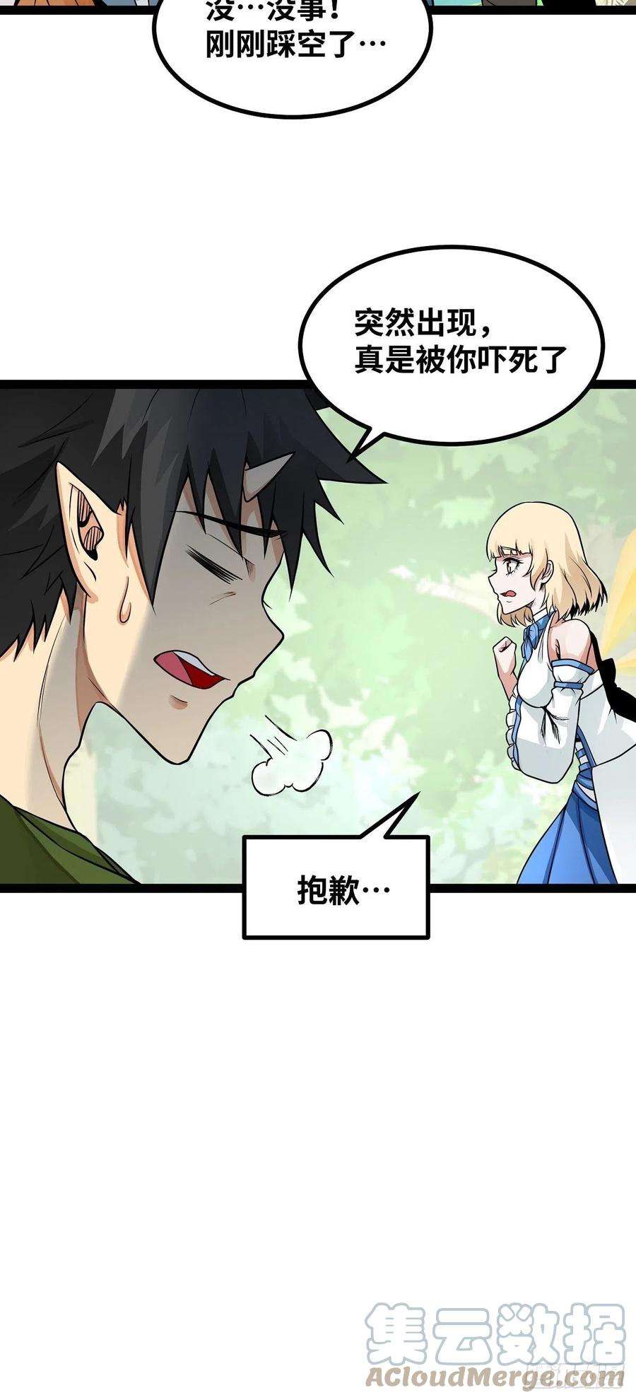 魔王勇者54话 游戏开始