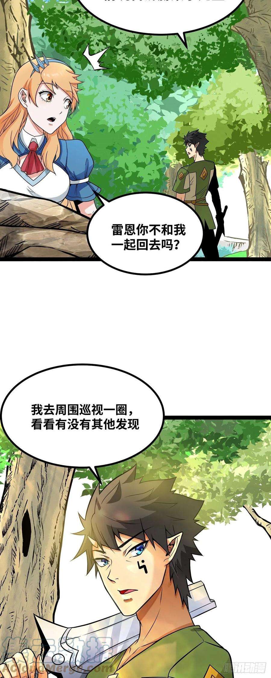魔王勇者54话 游戏开始