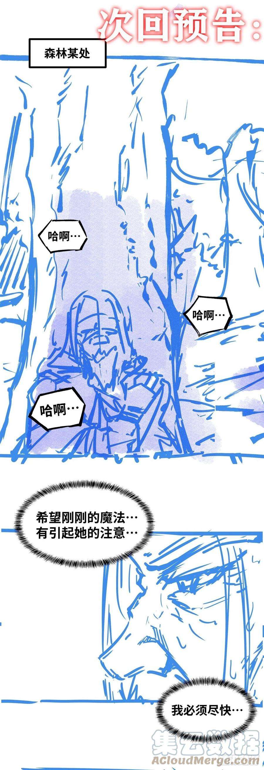 魔王勇者54话 游戏开始