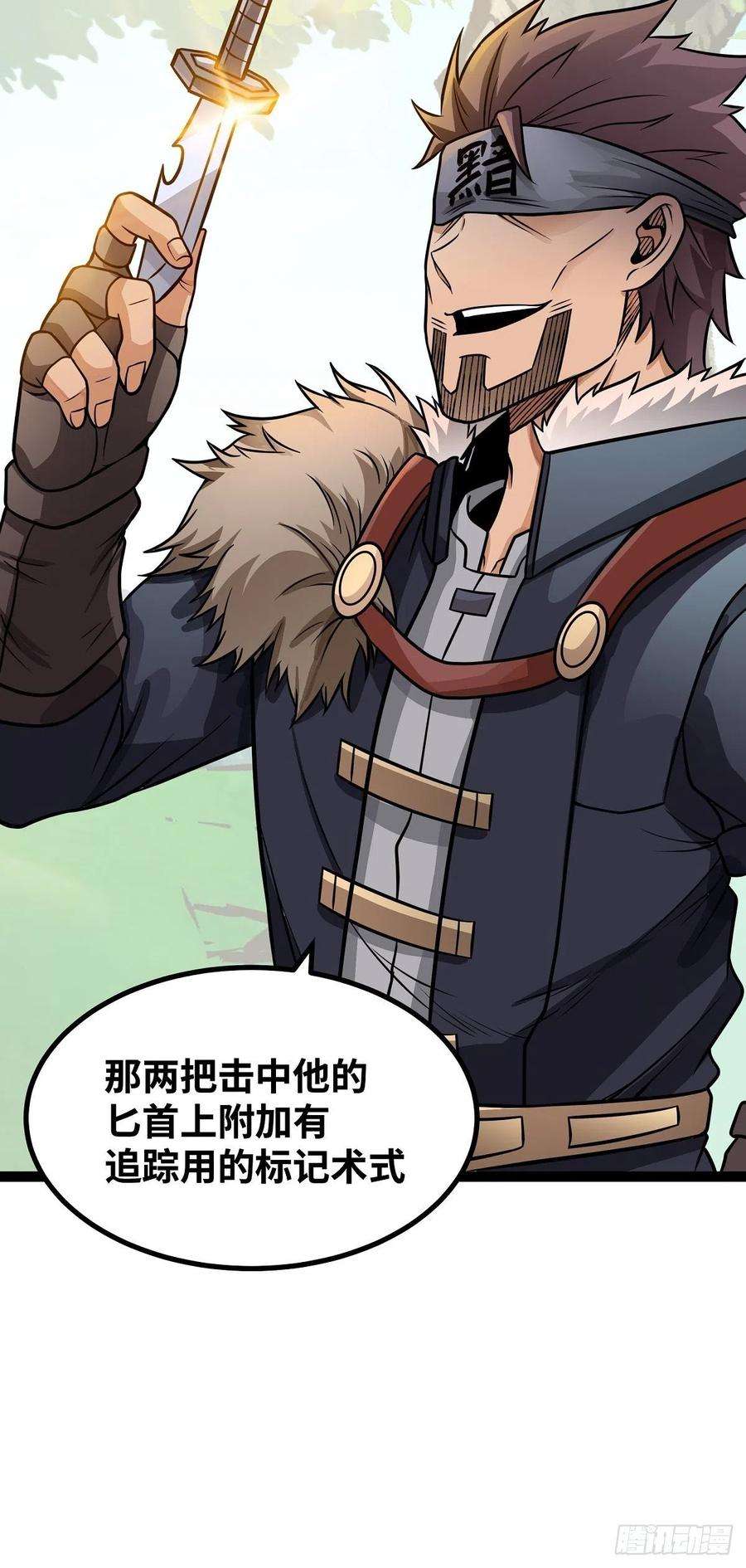 魔王勇者54话 游戏开始