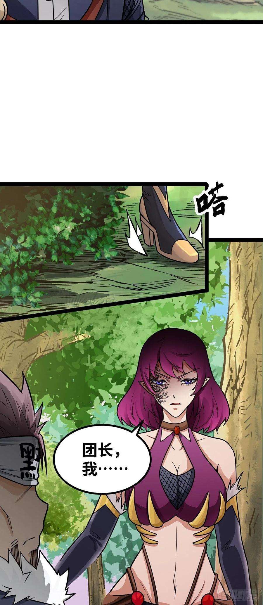 魔王勇者54话 游戏开始