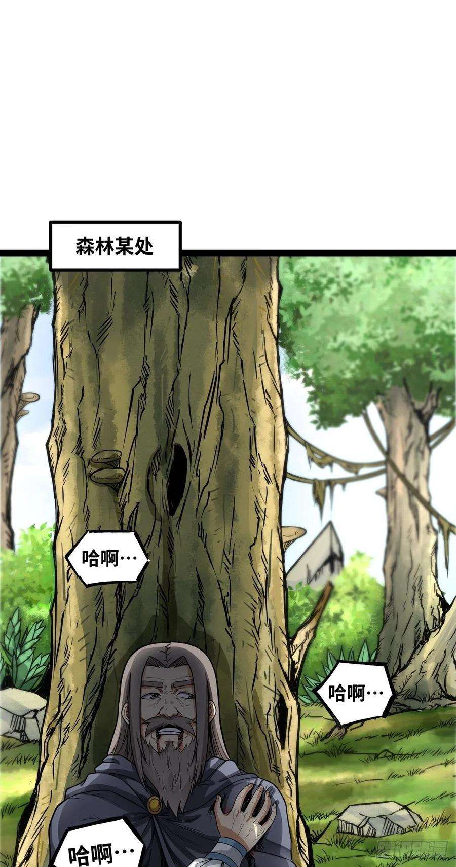 魔王勇者55话 见义勇为的路人