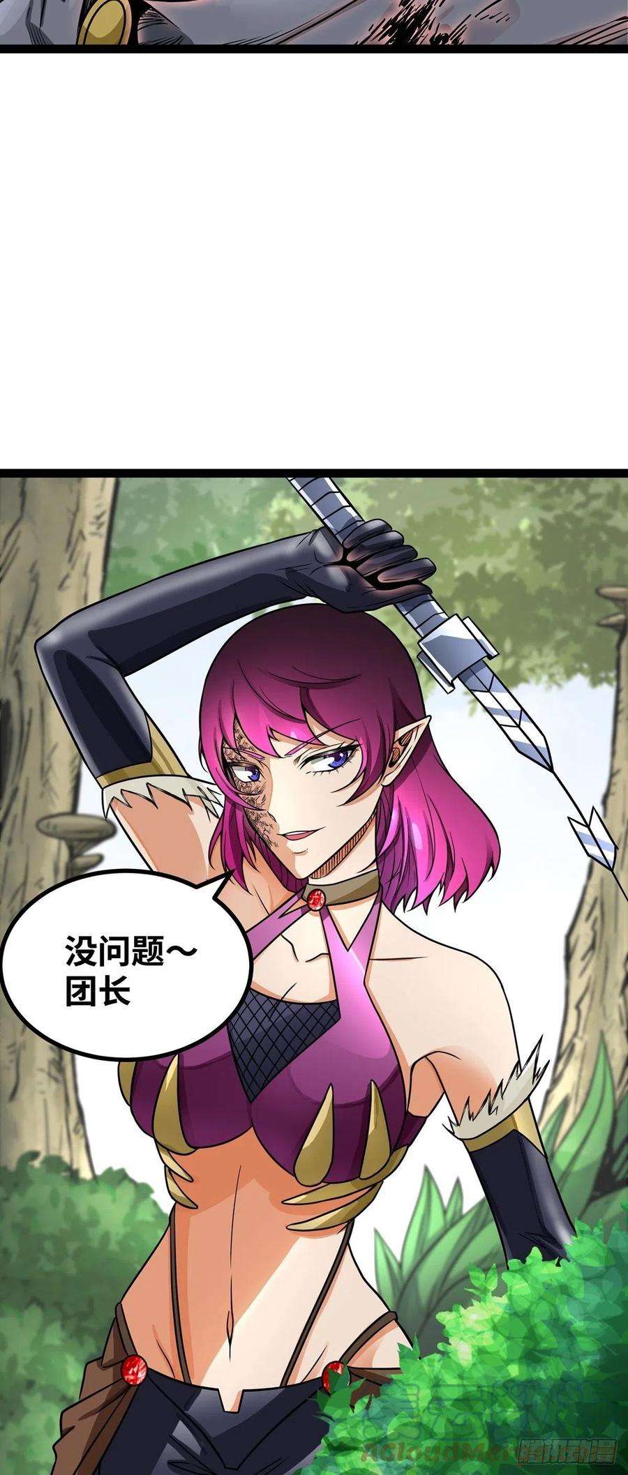 魔王勇者55话 见义勇为的路人