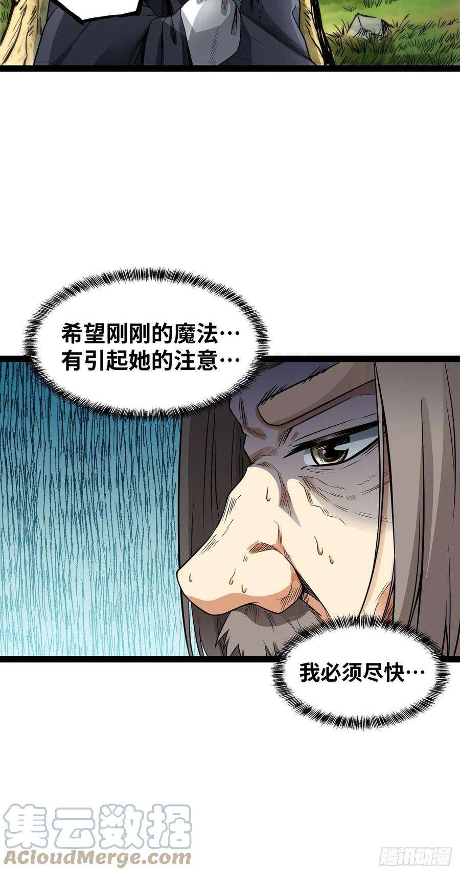 魔王勇者55话 见义勇为的路人