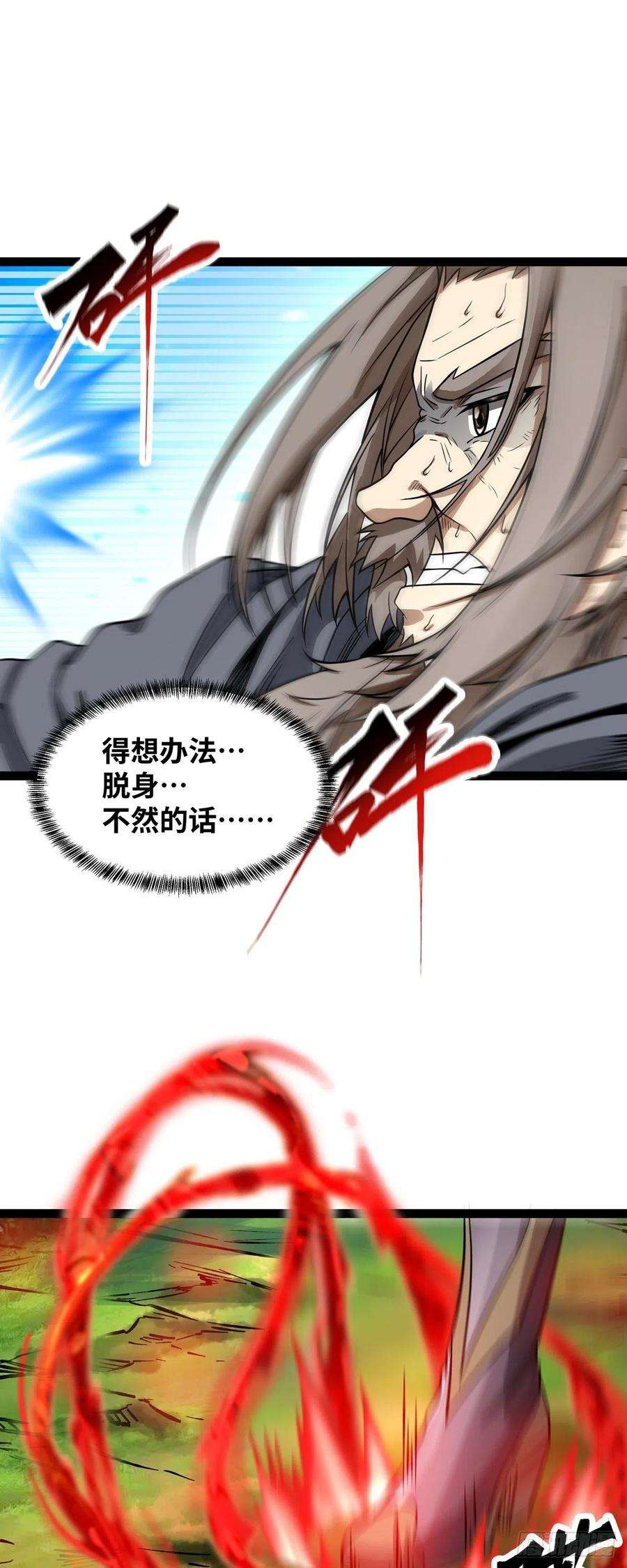 魔王勇者55话 见义勇为的路人