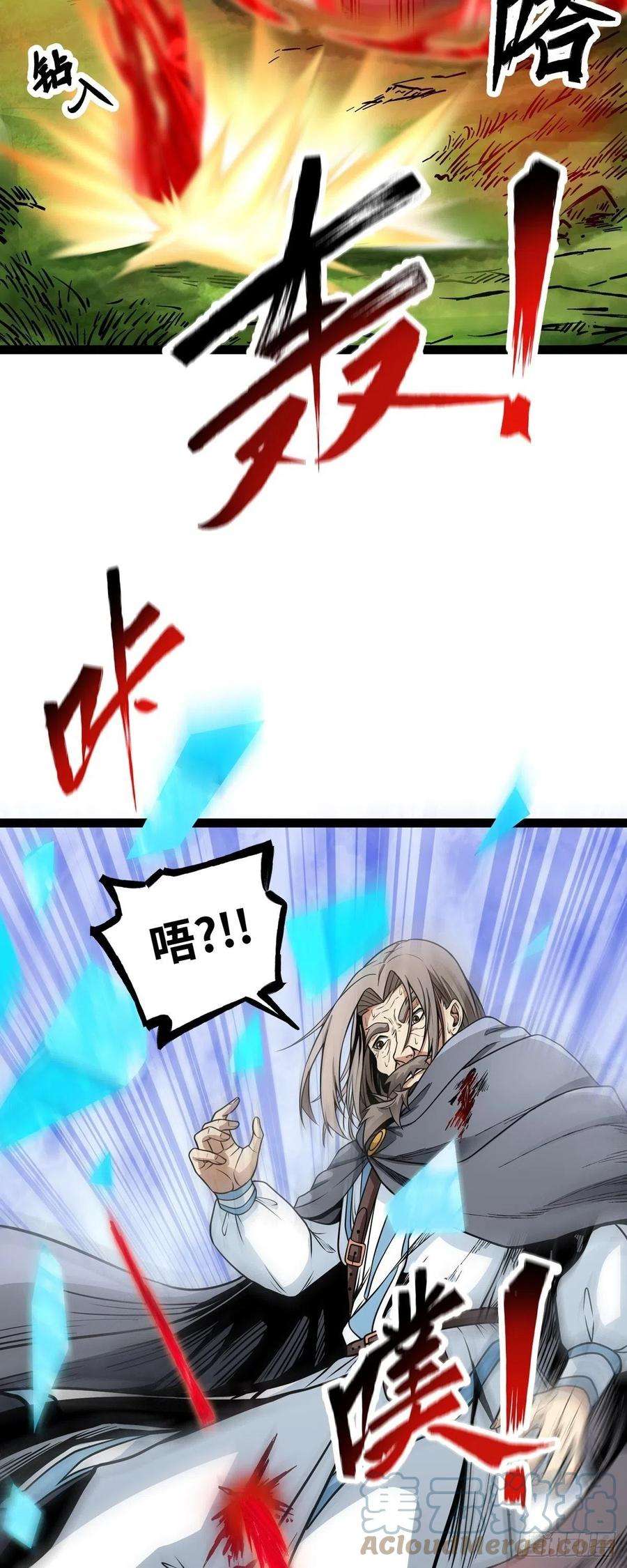 魔王勇者55话 见义勇为的路人