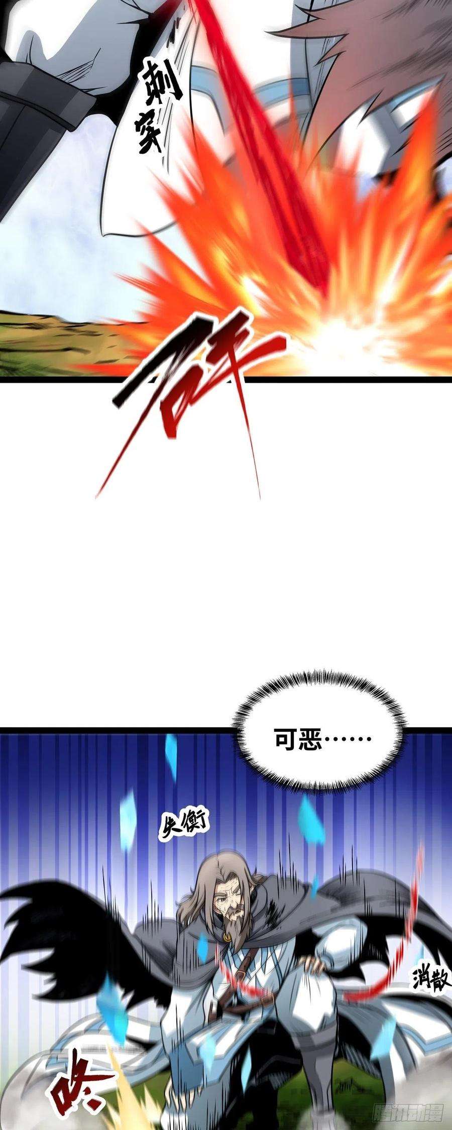 魔王勇者55话 见义勇为的路人