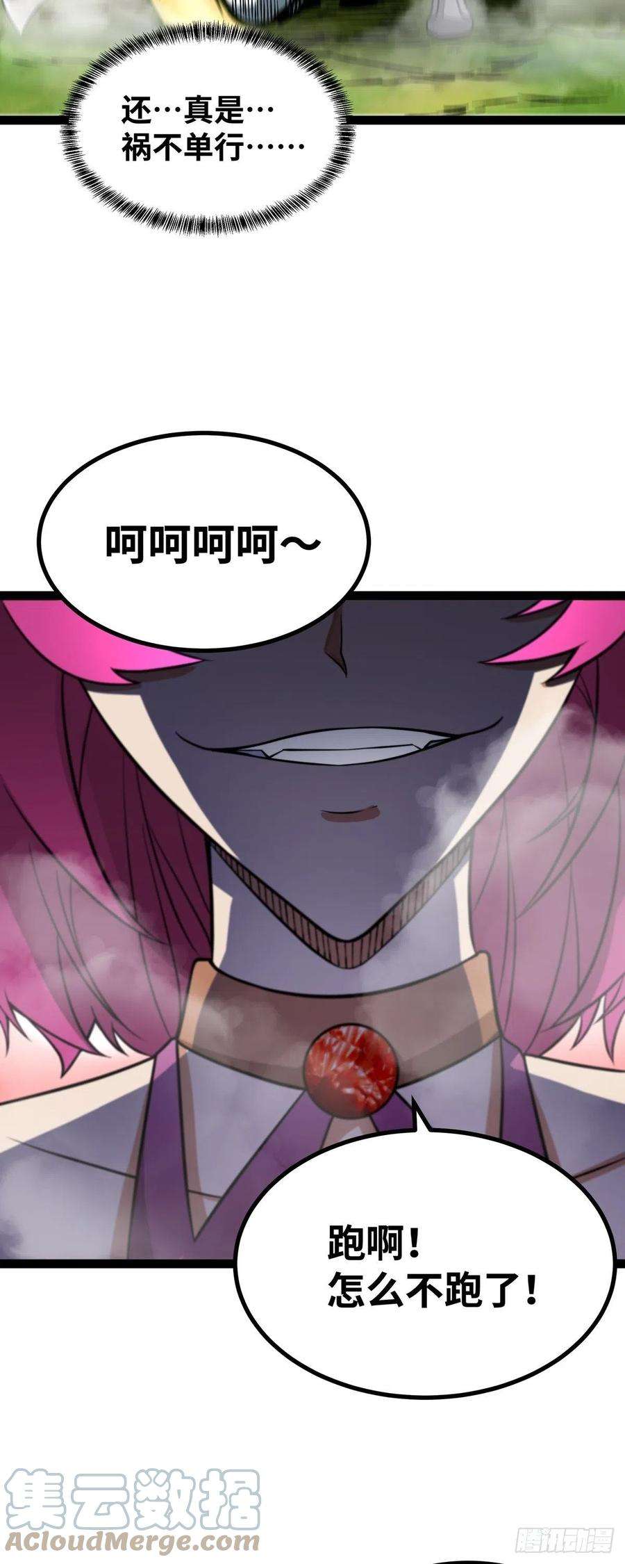 魔王勇者55话 见义勇为的路人