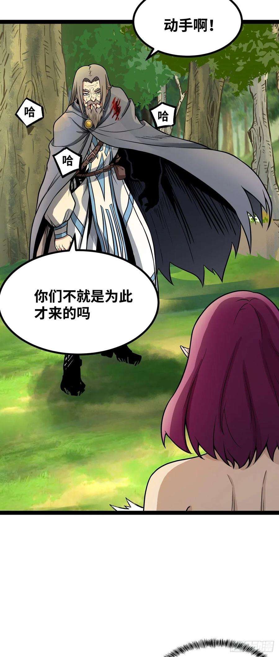 魔王勇者55话 见义勇为的路人
