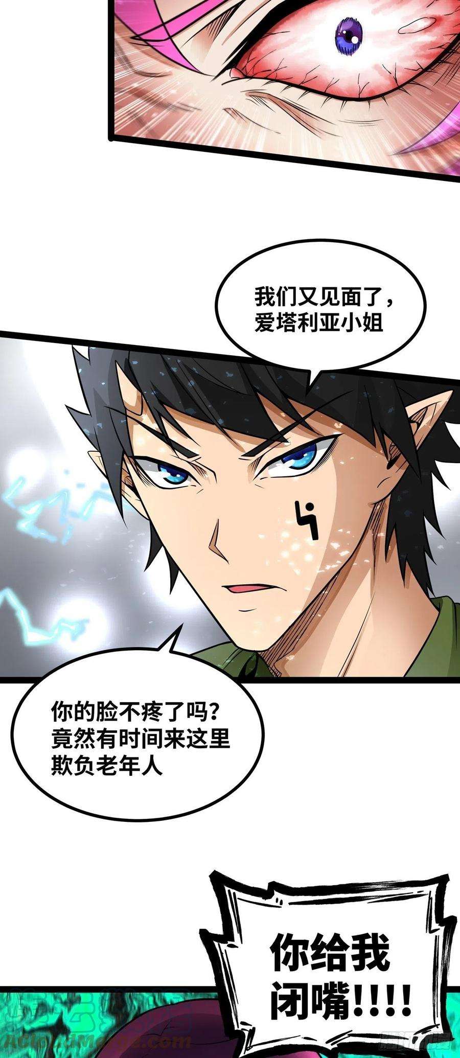 魔王勇者55话 见义勇为的路人
