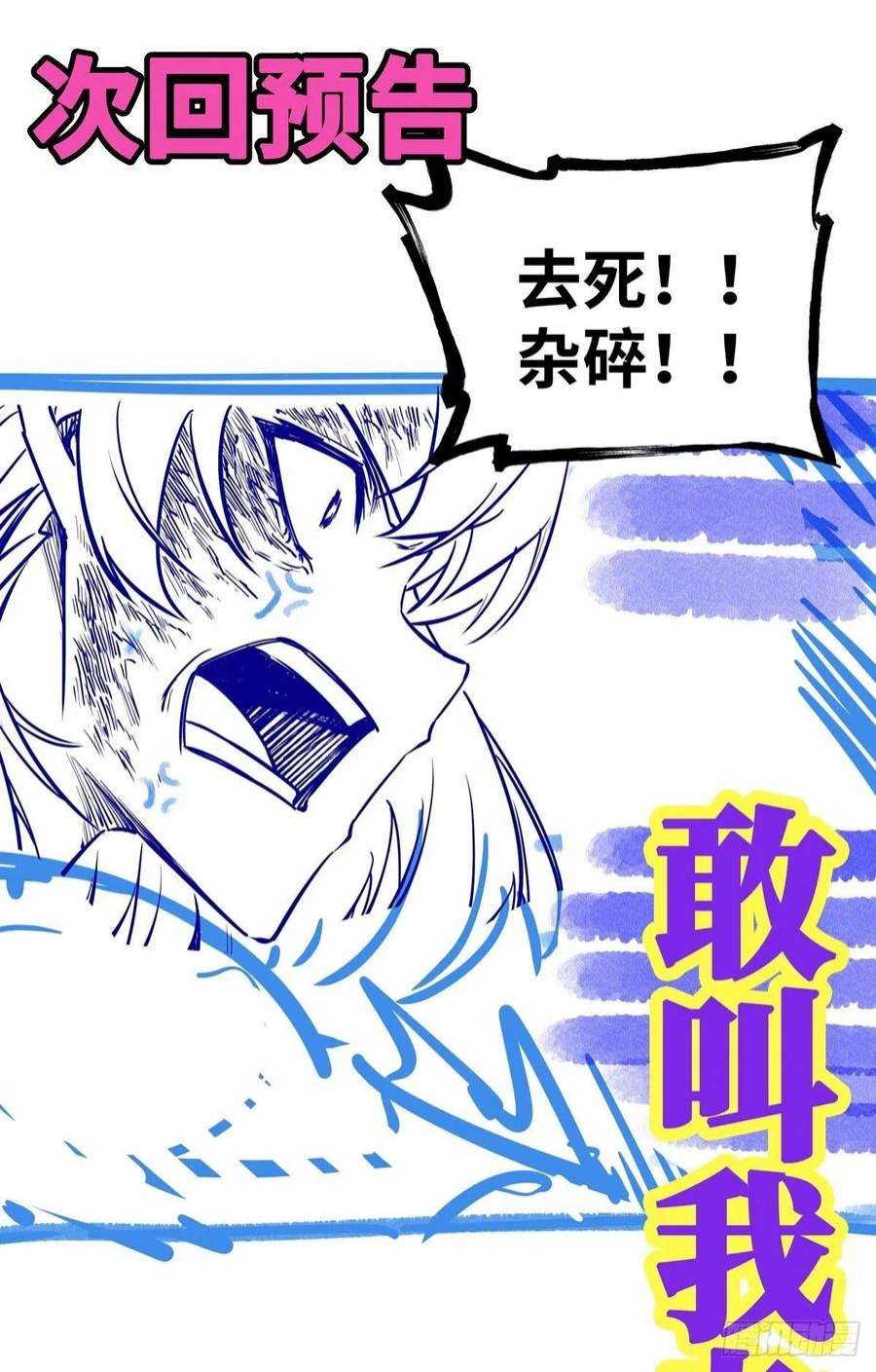 魔王勇者55话 见义勇为的路人