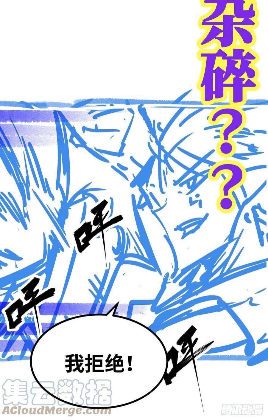 魔王勇者55话 见义勇为的路人