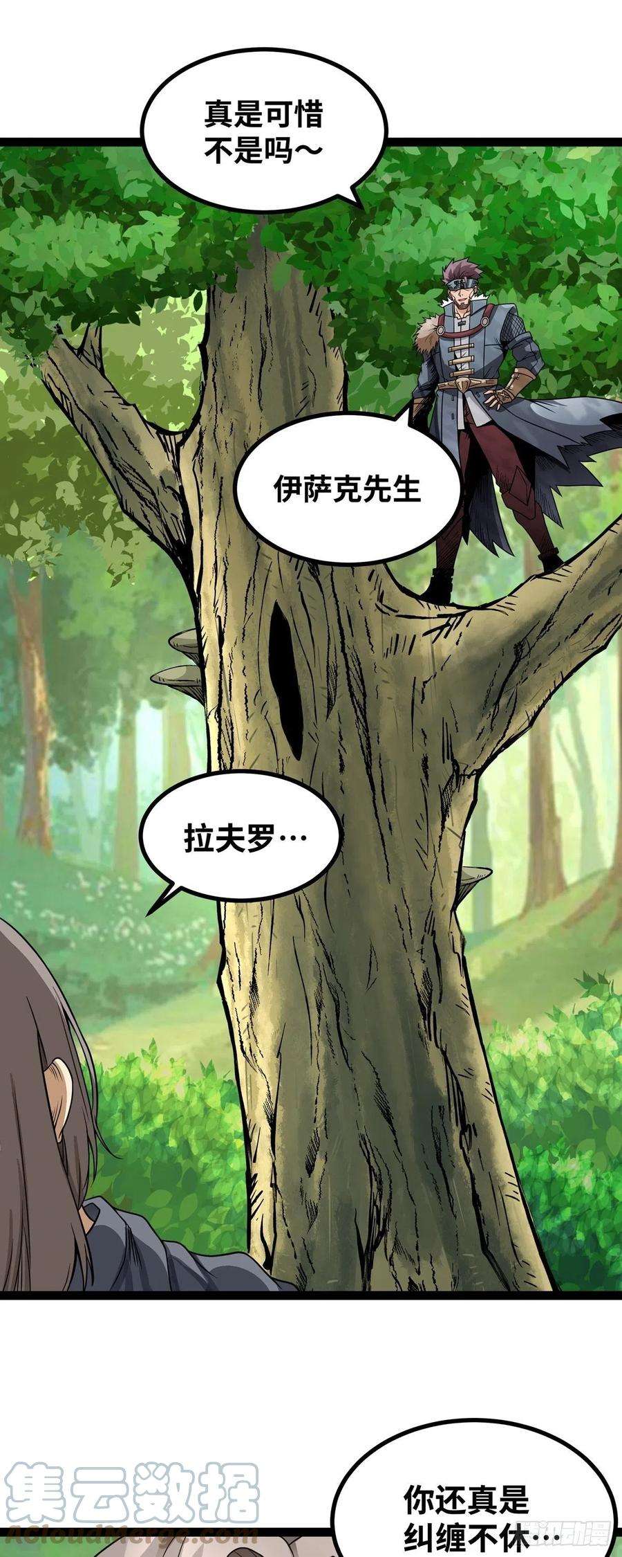 魔王勇者55话 见义勇为的路人