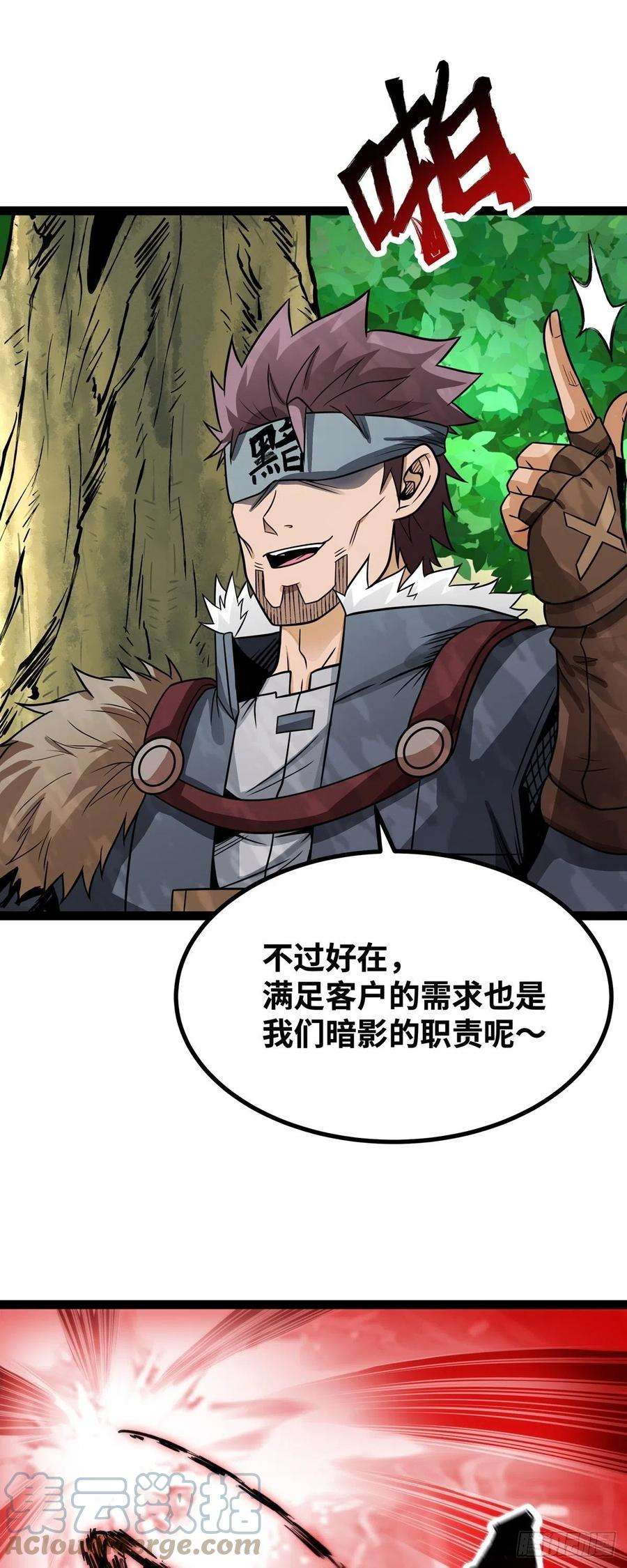 魔王勇者55话 见义勇为的路人
