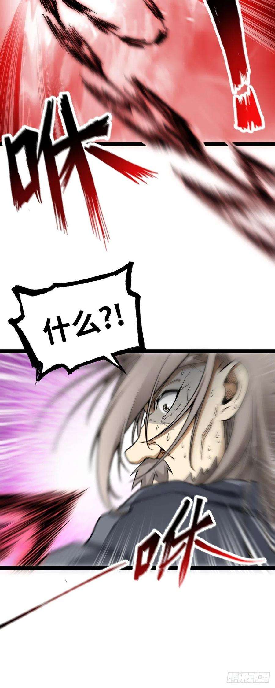 魔王勇者55话 见义勇为的路人