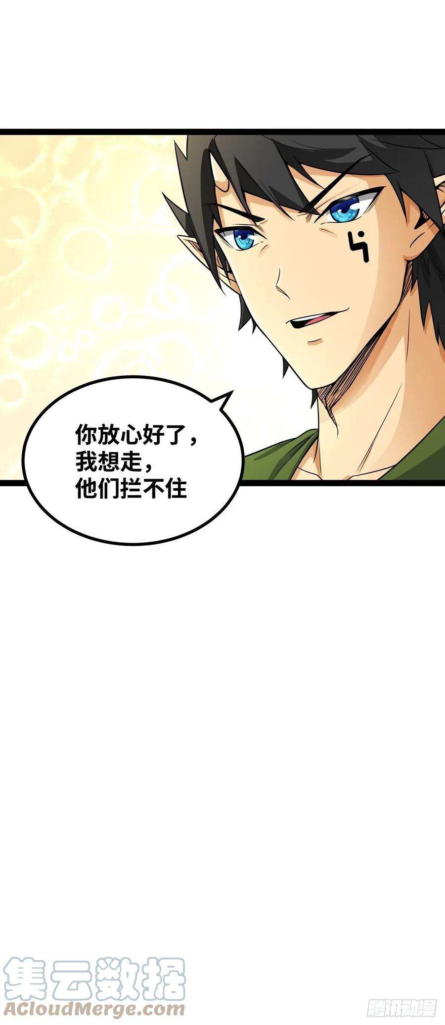 魔王勇者56话 汇合