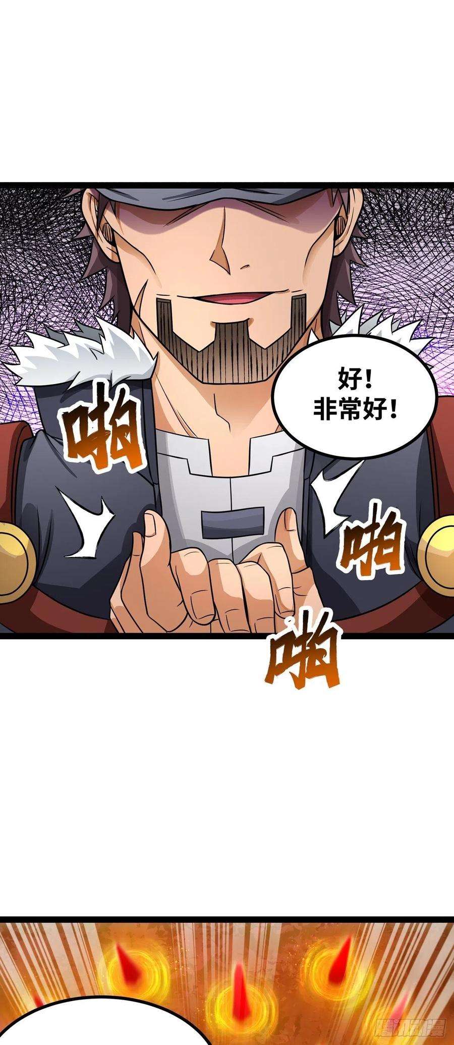 魔王勇者56话 汇合