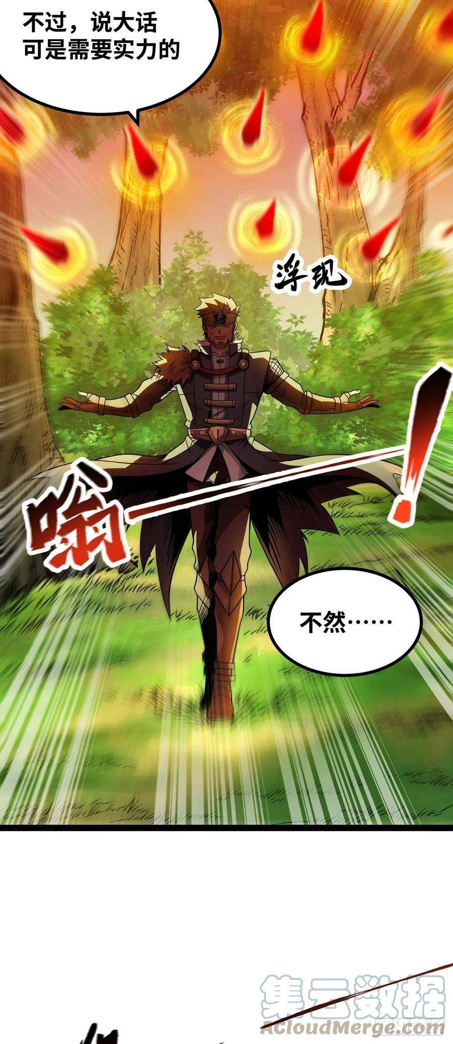 魔王勇者56话 汇合