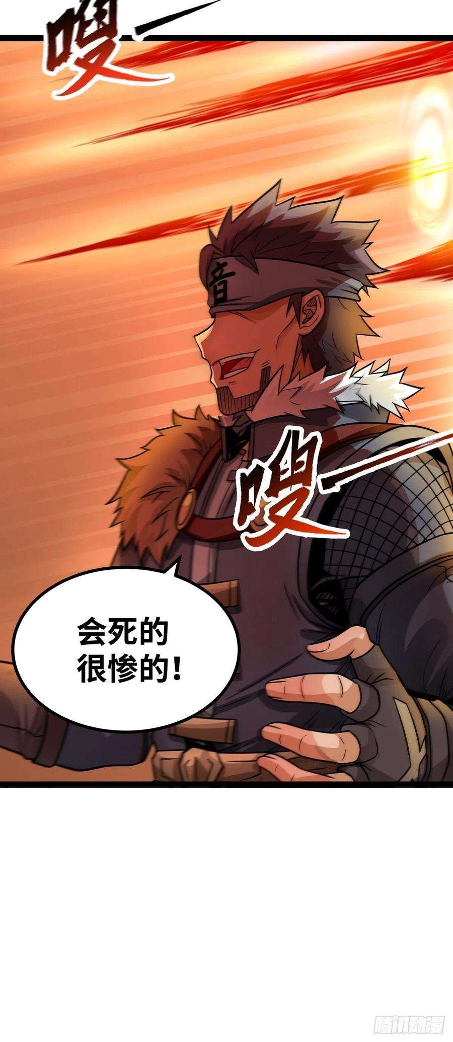 魔王勇者56话 汇合