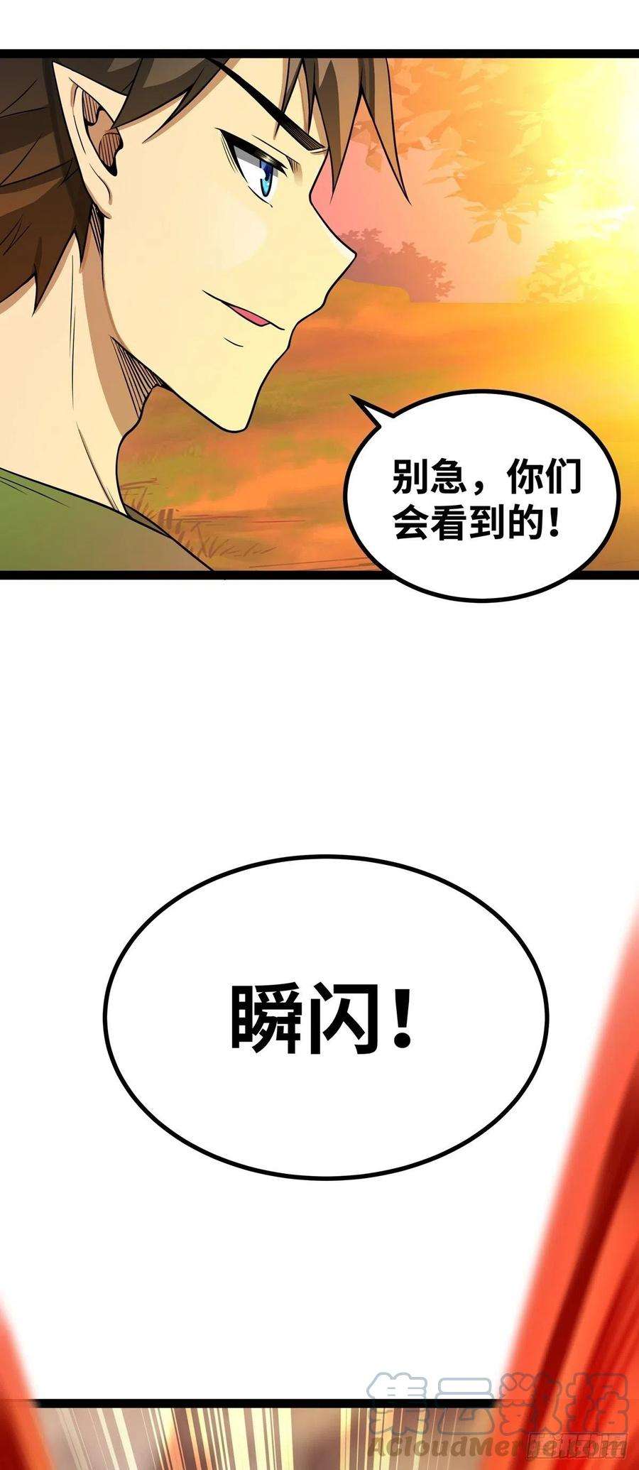 魔王勇者56话 汇合