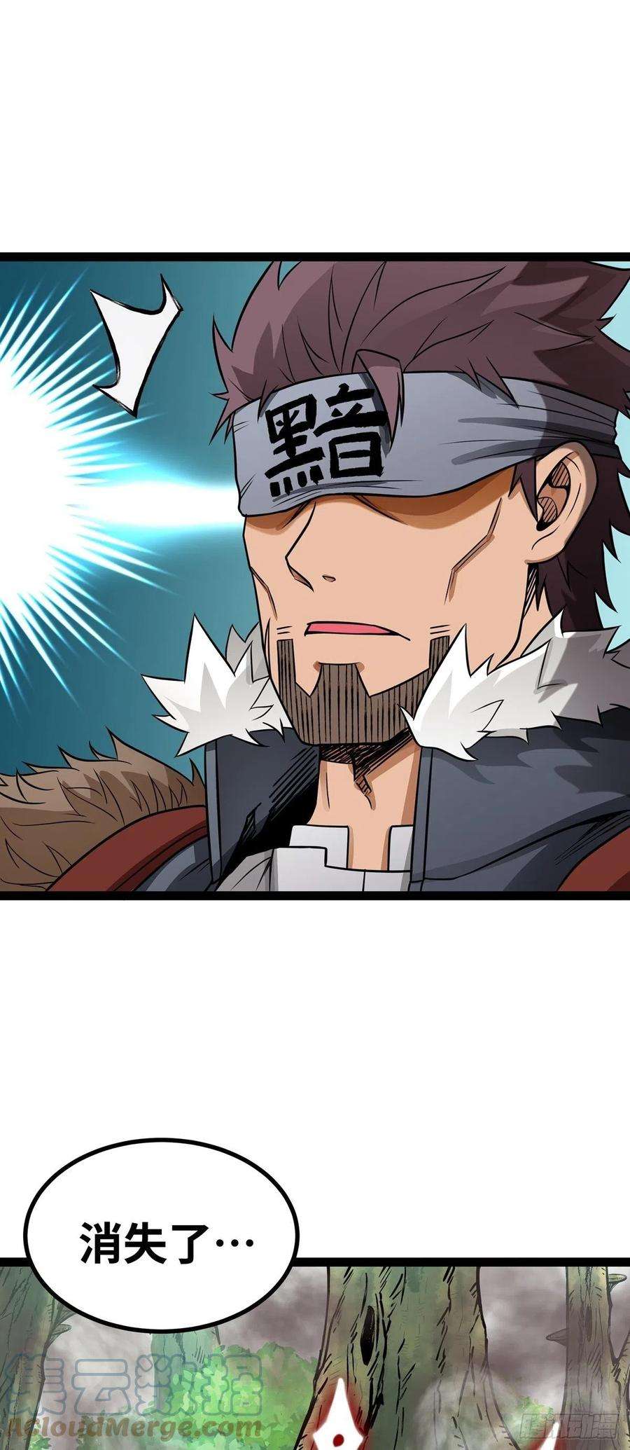 魔王勇者56话 汇合