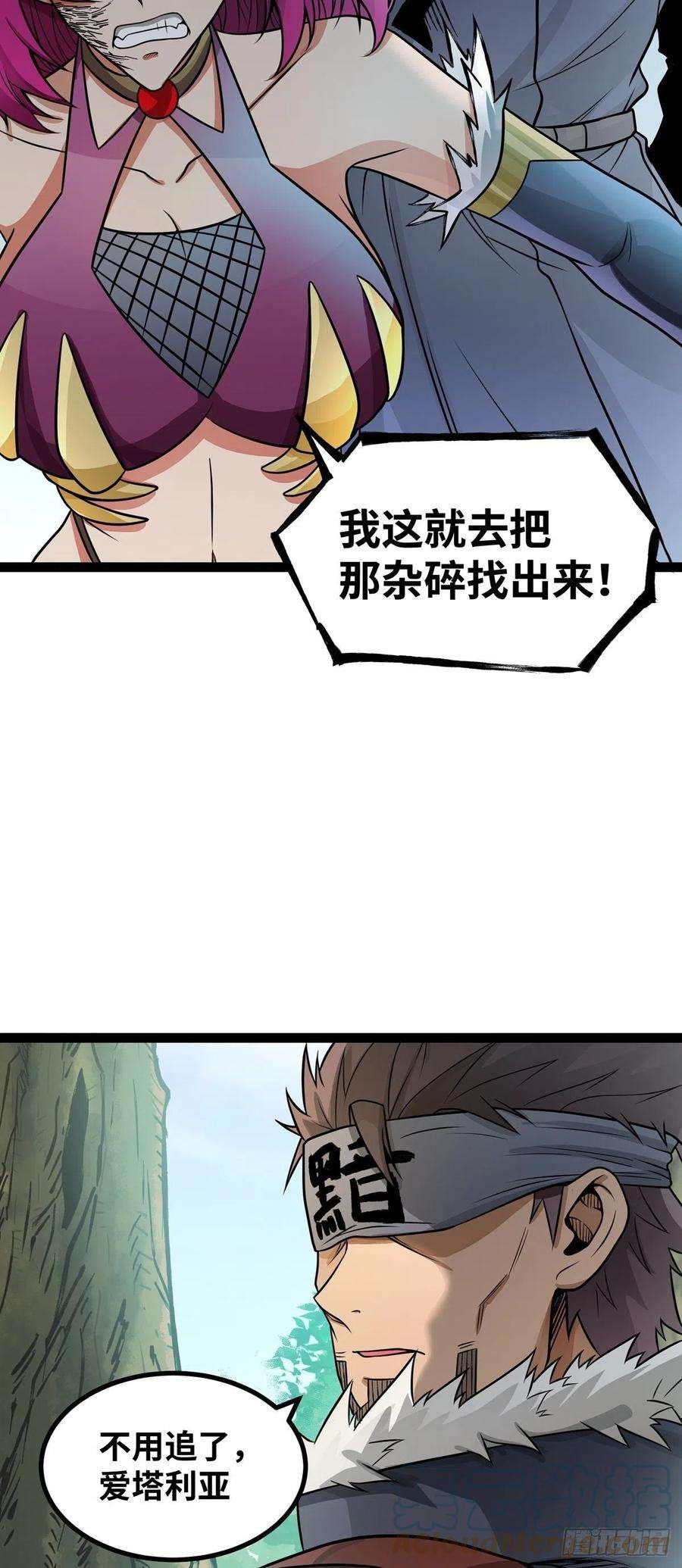魔王勇者56话 汇合