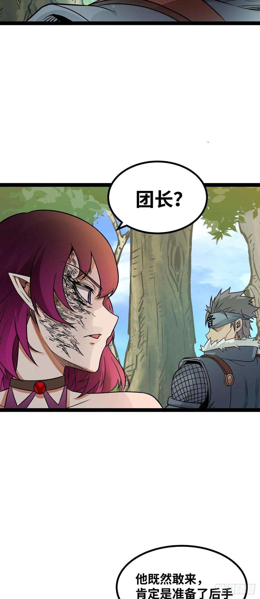 魔王勇者56话 汇合