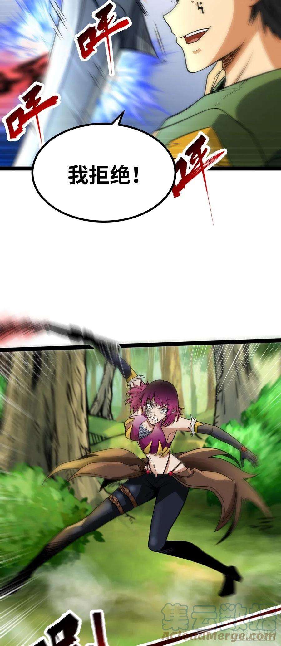 魔王勇者56话 汇合