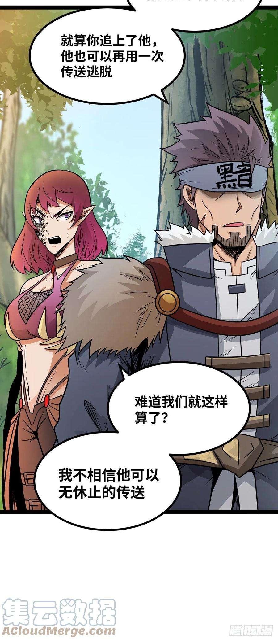 魔王勇者56话 汇合
