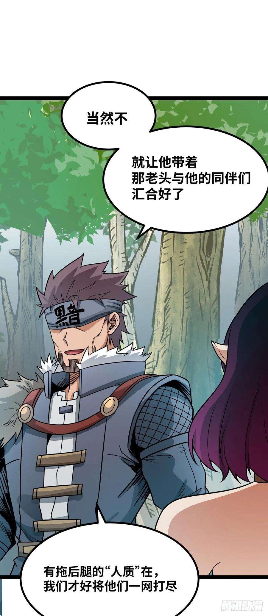 魔王勇者56话 汇合