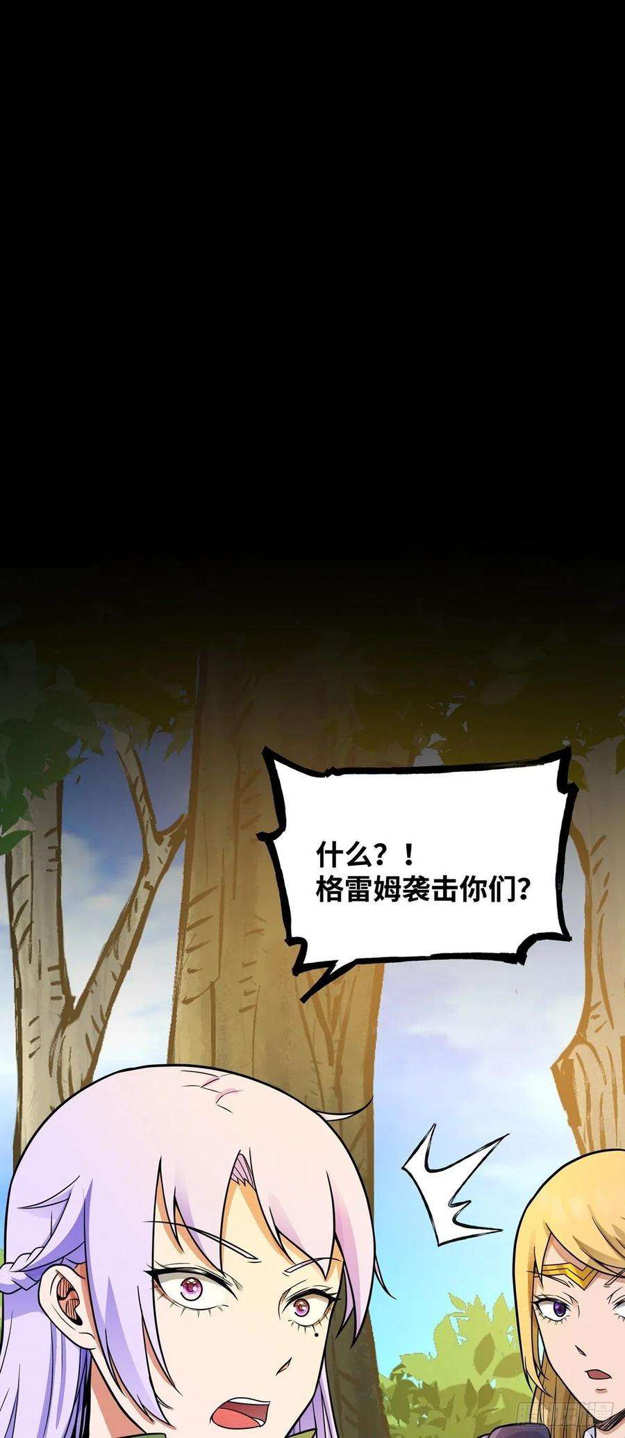 魔王勇者56话 汇合