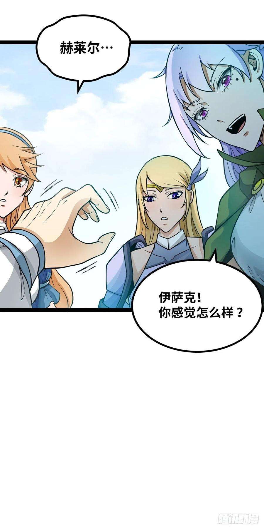 魔王勇者56话 汇合
