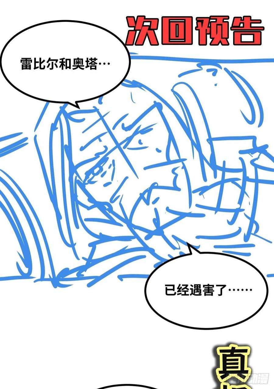 魔王勇者56话 汇合
