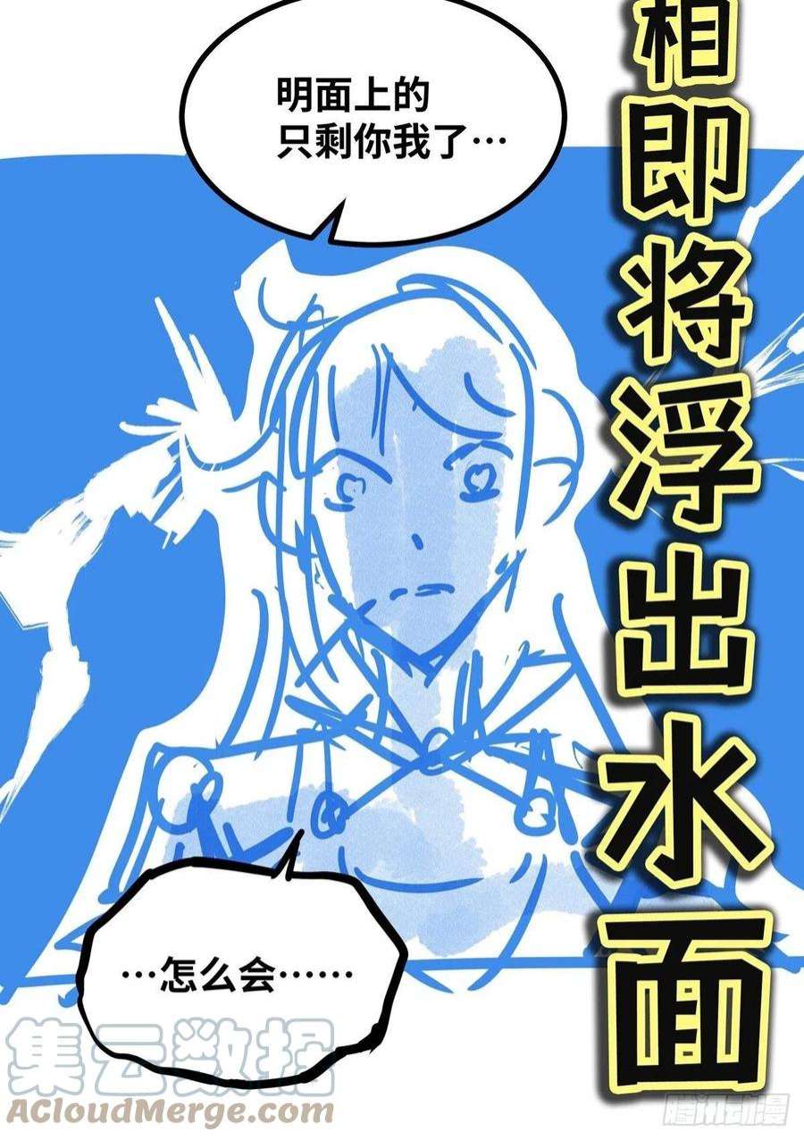 魔王勇者56话 汇合