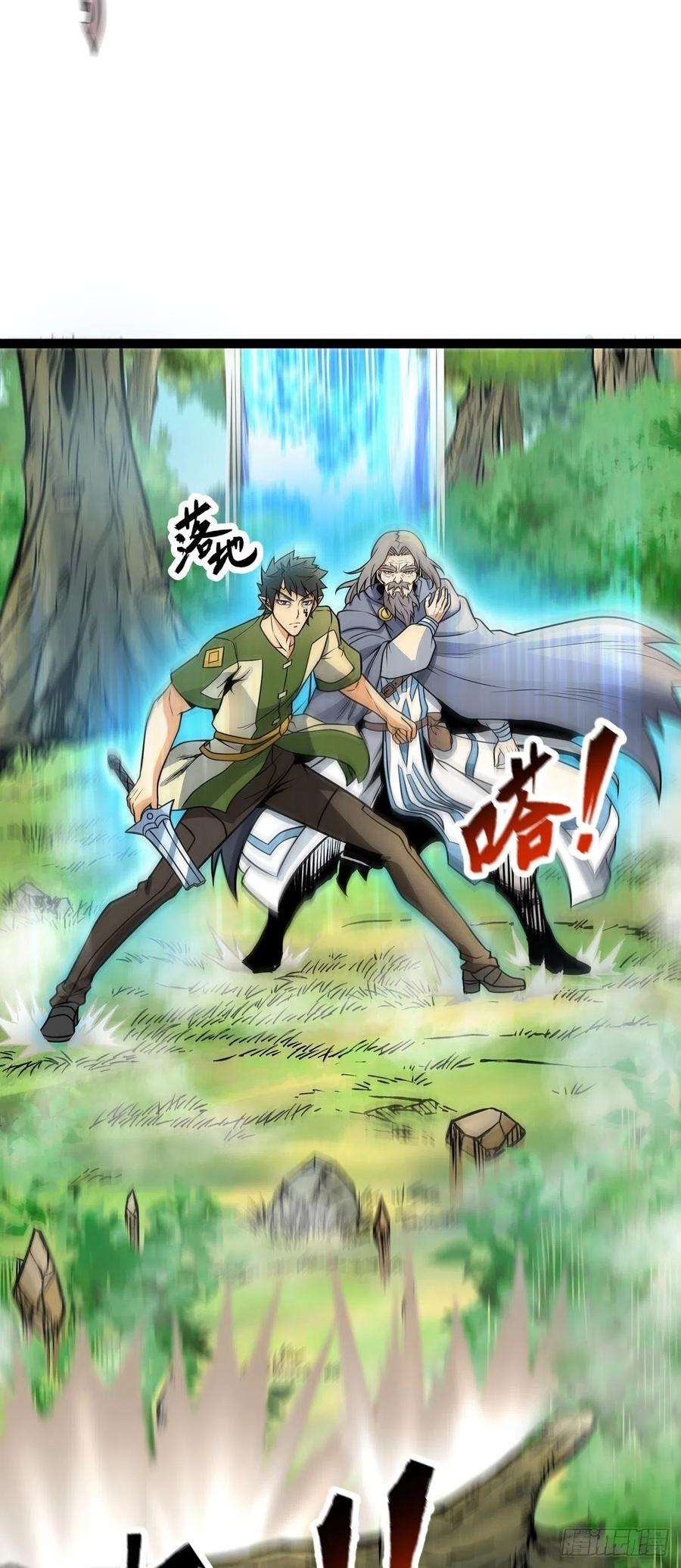 魔王勇者56话 汇合