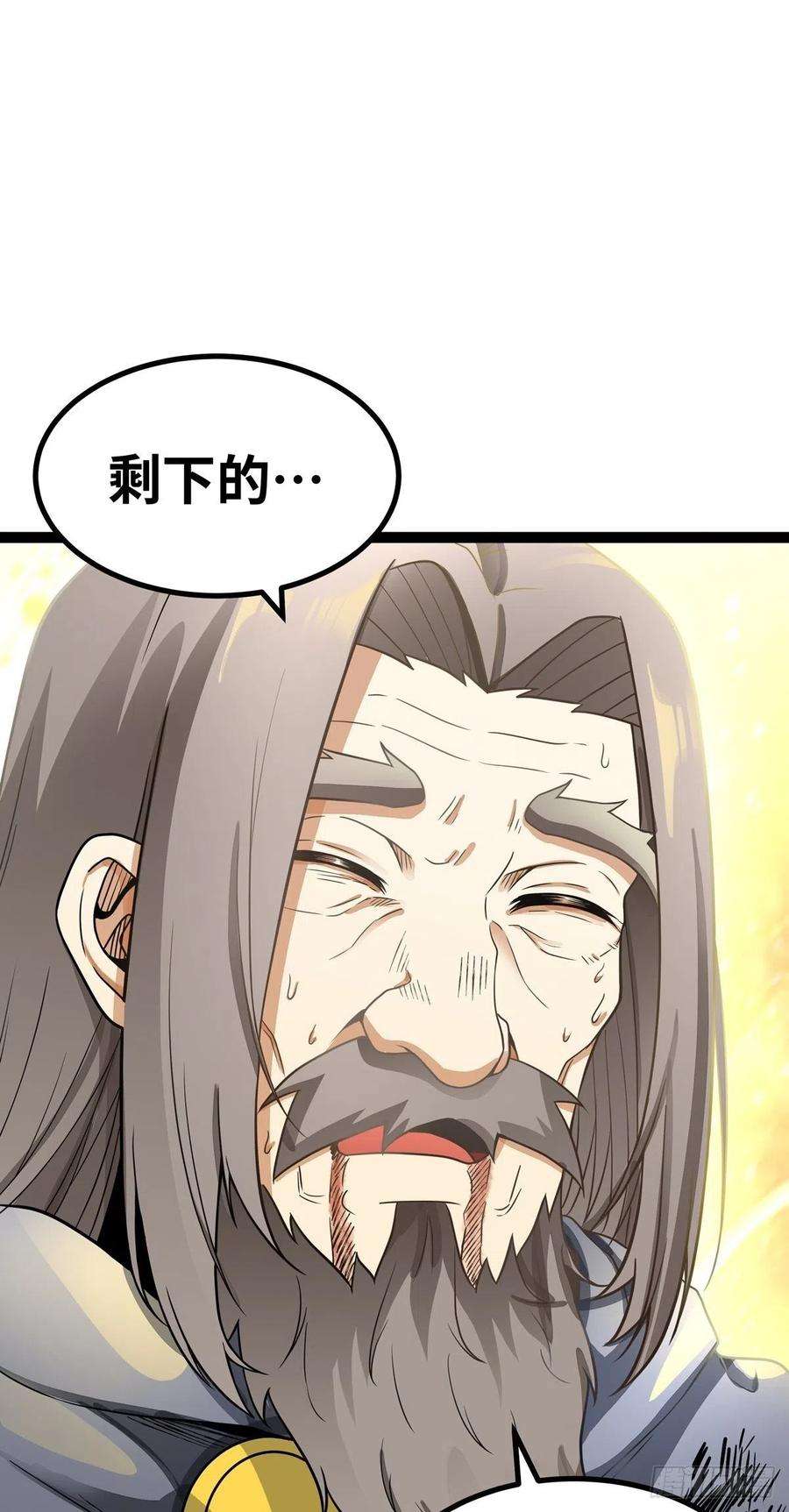魔王勇者57话 赫莱尔之怒